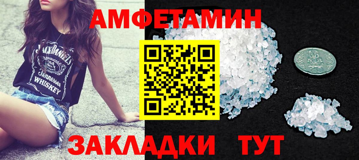 Amphetamine 97% Касимов