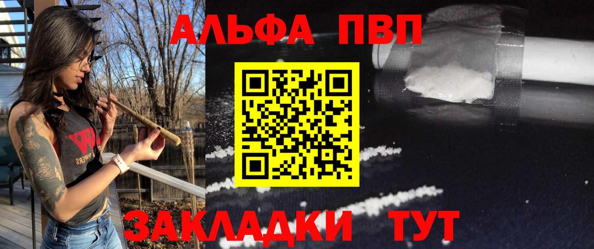 Alfa_PVP Соль  Alfa_PVP СК КРИС  Касимов  Вход с VPN 