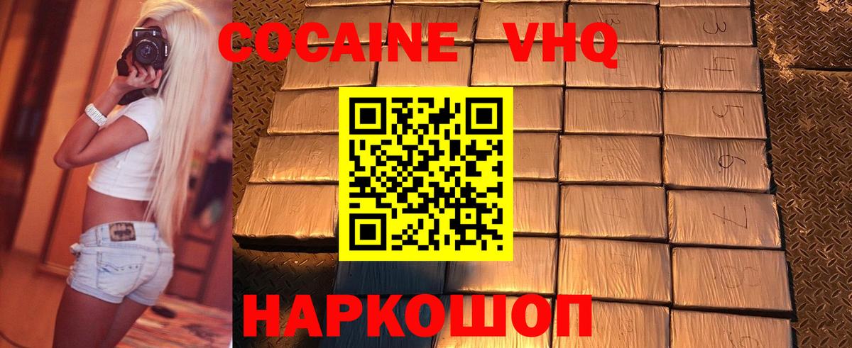 Кокаин Эквадор  Вход с VPN  Кокаин  Касимов 