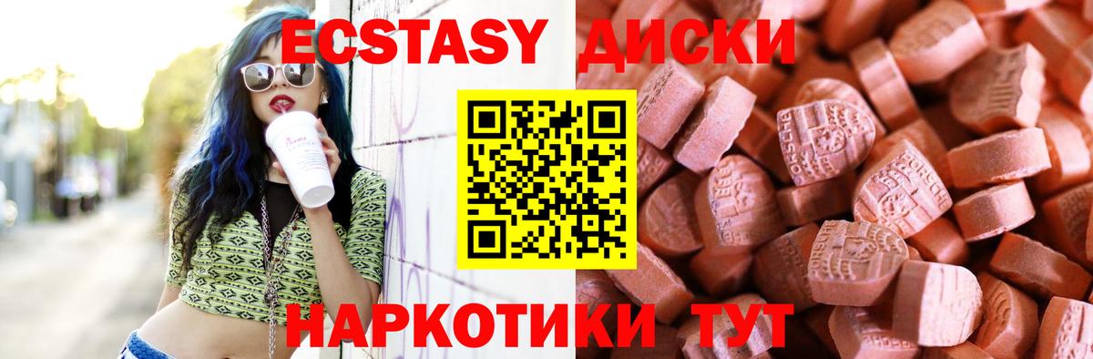 Касимов  ЭКСТАЗИ 280мг  Вход с VPN 