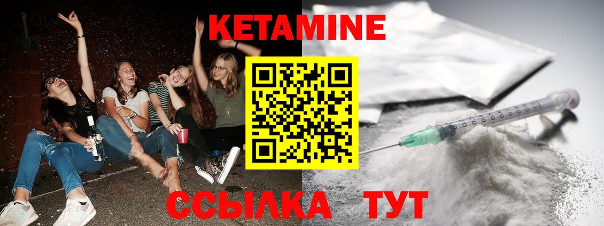 Кетамин ketamine  Вход с VPN  Касимов  KRAKEN зеркало  Кетамин ketamine 