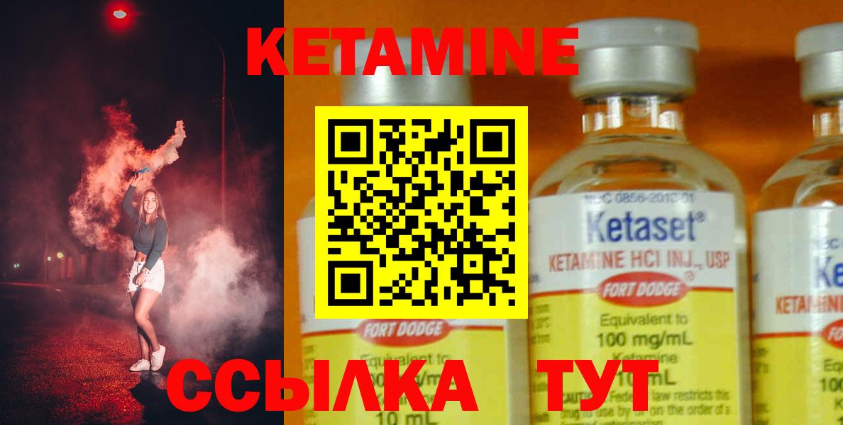 Кетамин ketamine Касимов