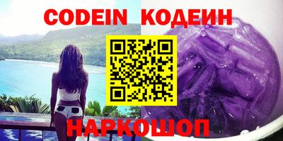 наркотики Комсомольск-на-Амуре