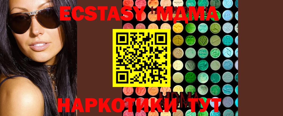 МДМА Molly  MDMA молли  Вход с VPN  Касимов 