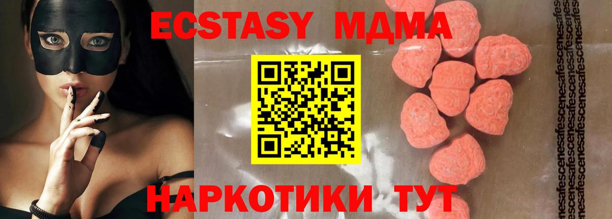 MDMA crystal Касимов