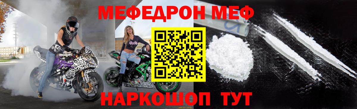 Касимов  Мефедрон кристаллы  купить наркотики цена  Вход с VPN  МЕФ мука  Мефедрон 