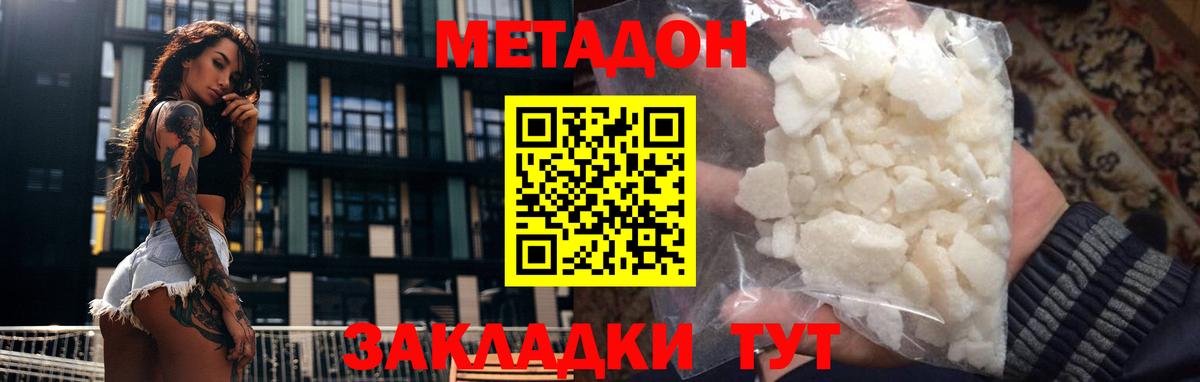 даркнет формула  Вход с VPN  Касимов  МЕТАДОН кристалл 