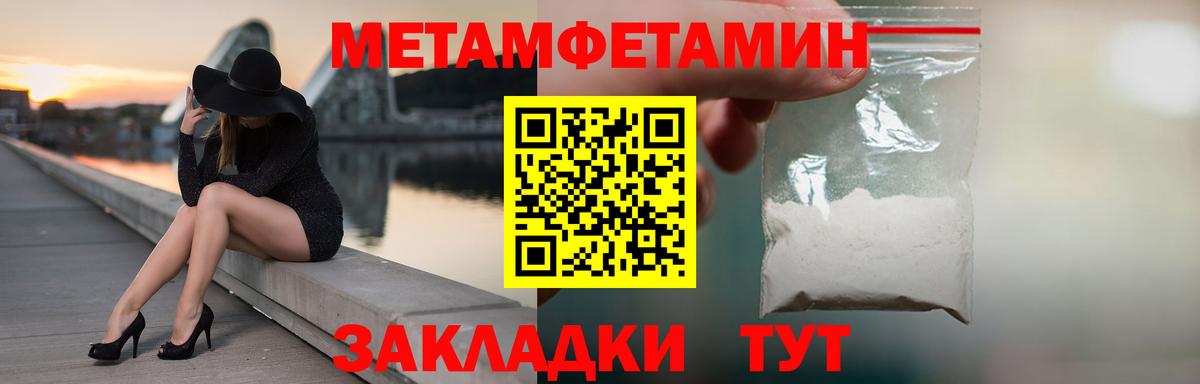 Метамфетамин Methamphetamine  Метамфетамин Methamphetamine  Касимов  Вход с VPN 