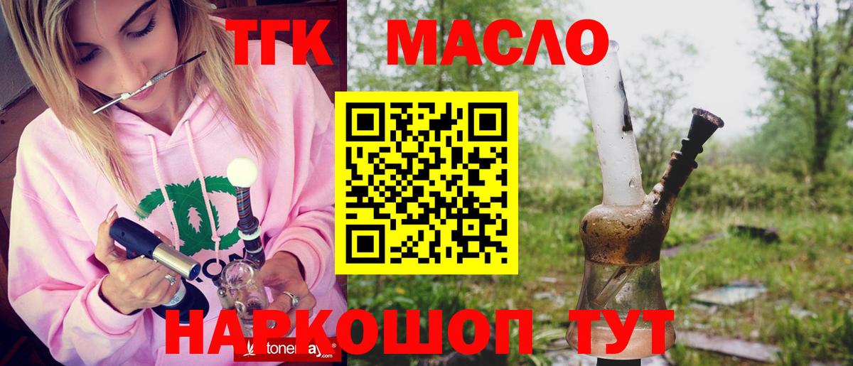 Касимов  Дистиллят ТГК вейп с тгк  Вход с VPN 